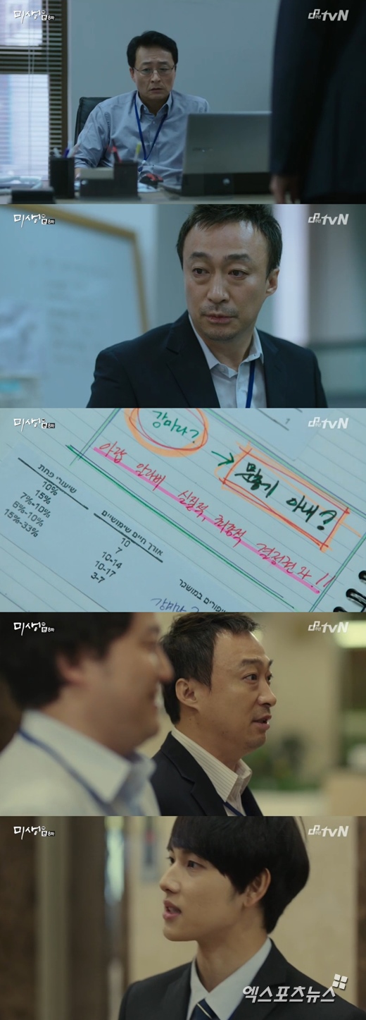 '미생'의 이성민이 큰 성과를 올렸다. ⓒ tvN 방송화면