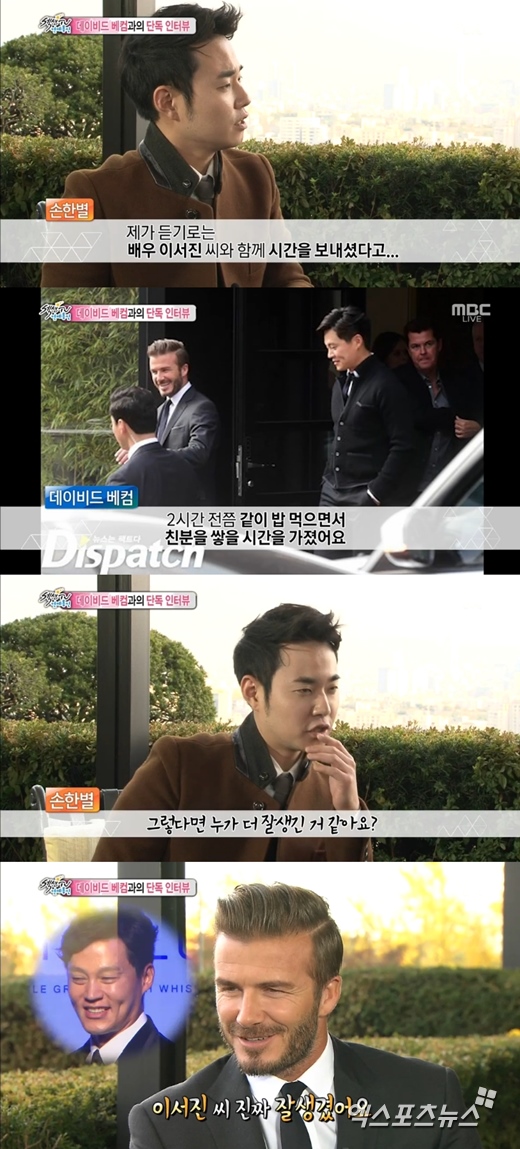 '섹션TV 연예통신'에서 데이비드 베컴의 인터뷰 현장이 공개됐다. ⓒ MBC 방송화면