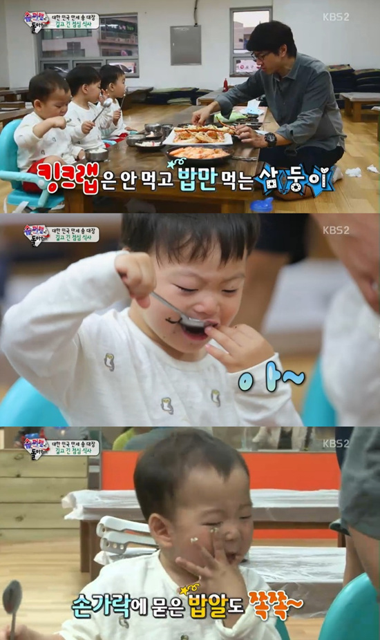 '슈퍼맨이 돌아왔다' 삼둥이 ⓒ KBS 방송화면