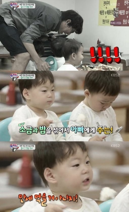 슈퍼맨이 돌아왔다 삼둥이 ⓒ KBS 방송화면