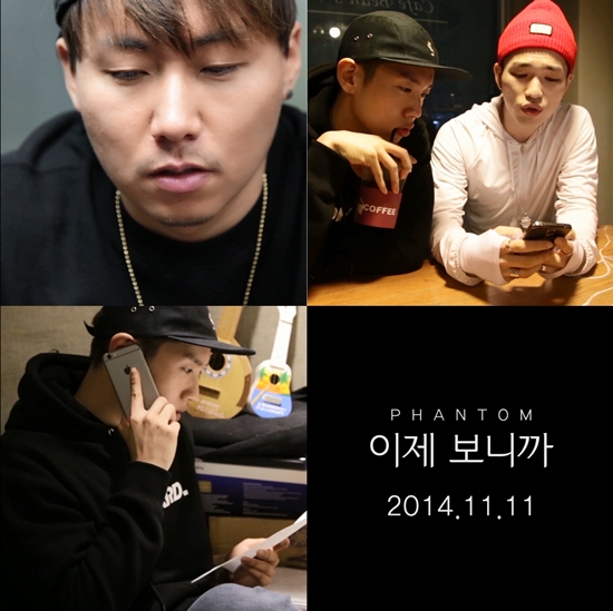 팬텀 ⓒ 브랜뉴뮤직