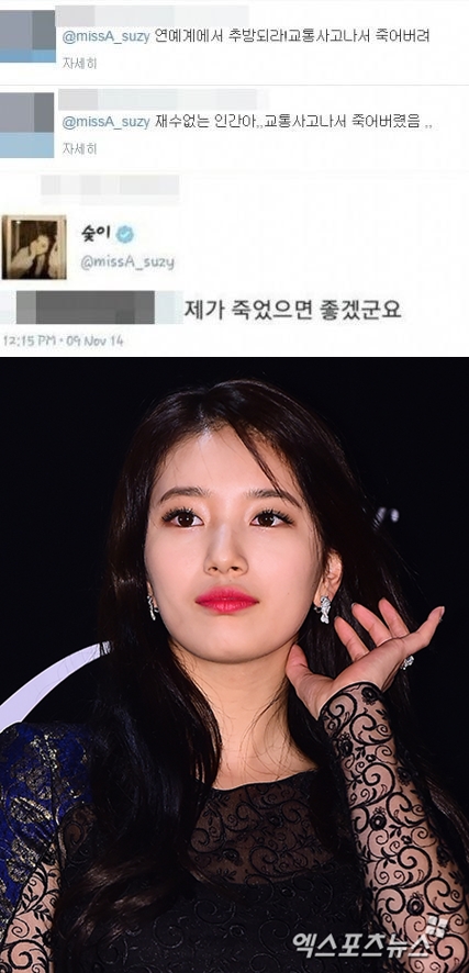 수지 ⓒ 수지 트위터, 엑스포츠뉴스DB