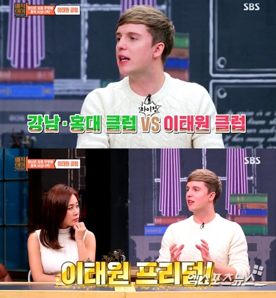 '매직아이' 줄리안이 이태원 클럽을 향한 애정을 고백했다 ⓒ SBS 방송화면 