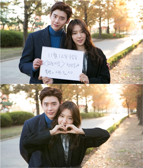 이종석, 박신혜 ⓒ 아이에이치큐(IHQ)