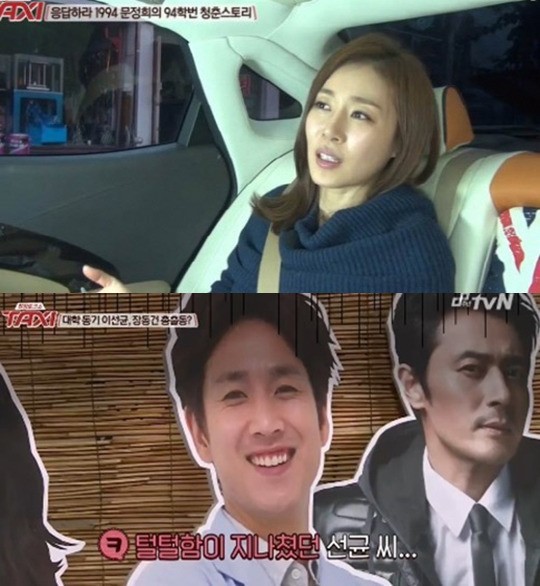 택시 문정희 ⓒ tvn 방송화면