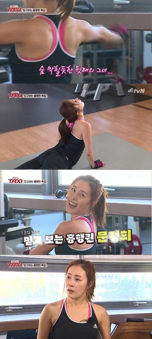 택시 문정희 ⓒ tvn 방송화면