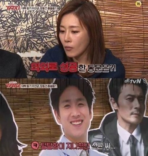 택시 문정희 ⓒ tvN 방송화면