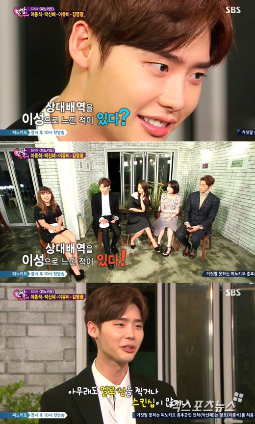 '한밤의 TV연예'에서 새 수목드라마 '피노키오' 출연배우들의 인터뷰가 공개됐다. ⓒ SBS 방송화면