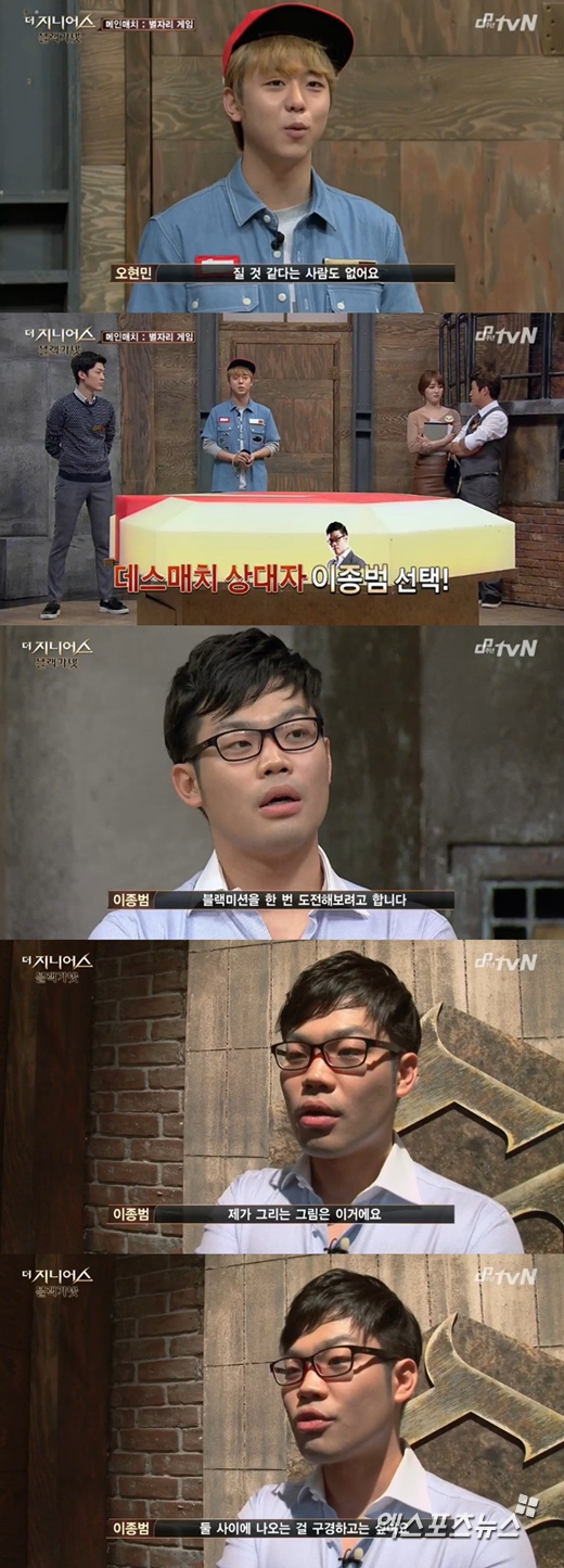 '더 지니어스3'에서 이종범이 블랙미션에 도전했다. ⓒ tvN 더 지니어스3 방송화면