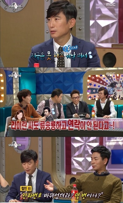 류승룡 소속사 해명 ⓒ MBC 방송화면