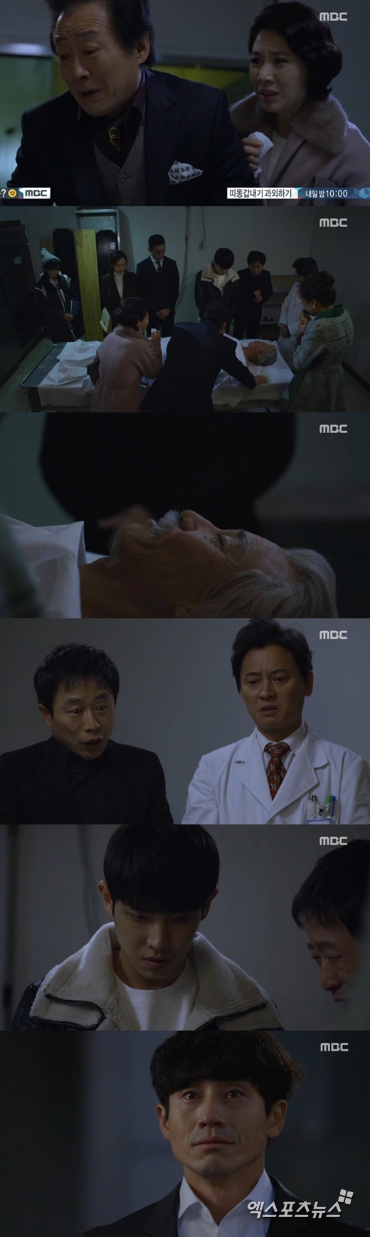 '미스터 백'의 신하균이 자살 자작극을 벌였다. ⓒ MBC 방송화면