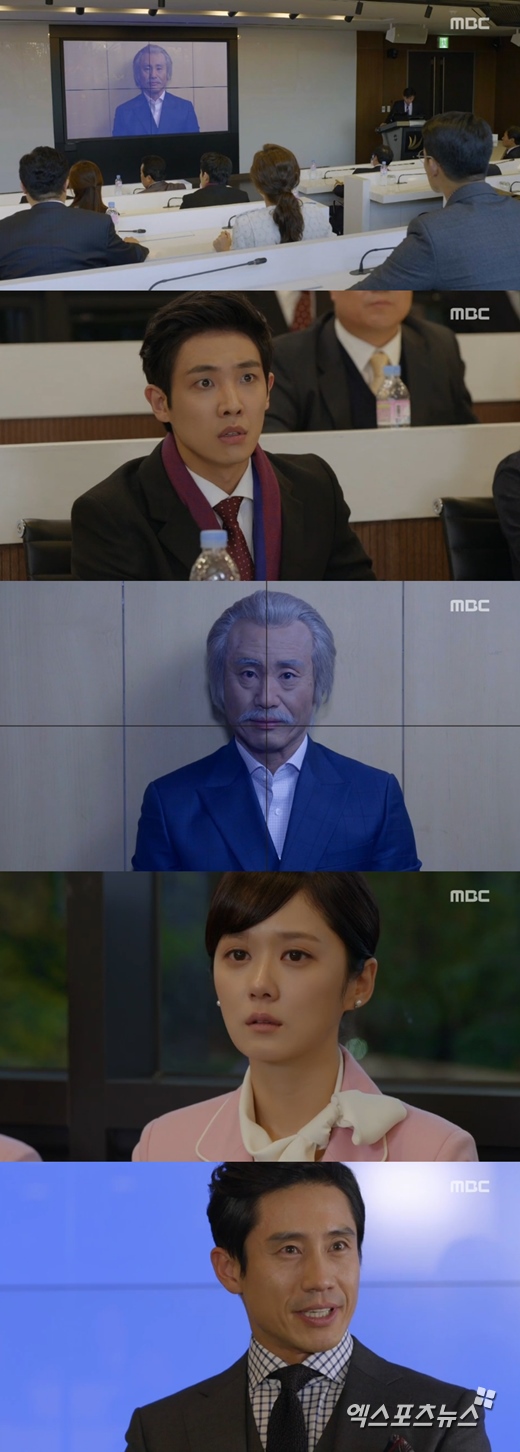 '미스터 백' ⓒ MBC 방송화면