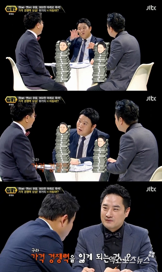 '썰전'에서 김구라가 신동엽을 언급했다. ⓒ JTBC 방송화면
