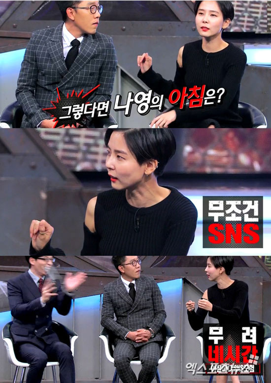 '나는 남자다' 김나영이 아침 일과를 공개했다. ⓒ KBS2TV 방송화면 캡처