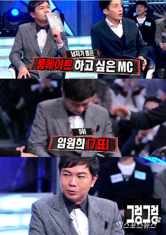 '나는 남자다' 방청객들이 뽑은 룸메이트 하고 싶은 MC가 공개됐다. ⓒ KBS2TV 방송화면 캡처