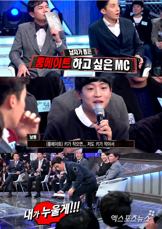 '나는 남자다' 허경환이 키 굴욕을 당했다. ⓒ KBS2TV 방송화면 캡처