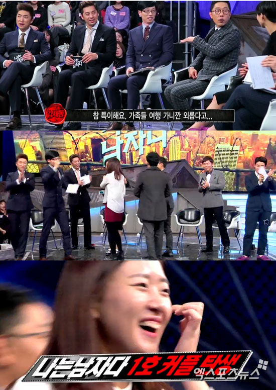 '나는 남자다' ⓒ KBS2TV 방송화면 캡처