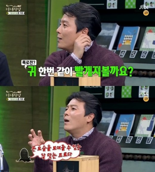 '마녀사냥' 이재훈 ⓒ JTBC 방송화면