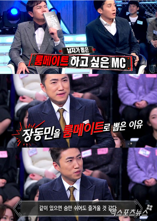 '나는 남자다' 방청객들이 뽑은 룸메이트 하고 싶은 MC가 공개됐다. ⓒ KBS2TV 방송화면 캡처