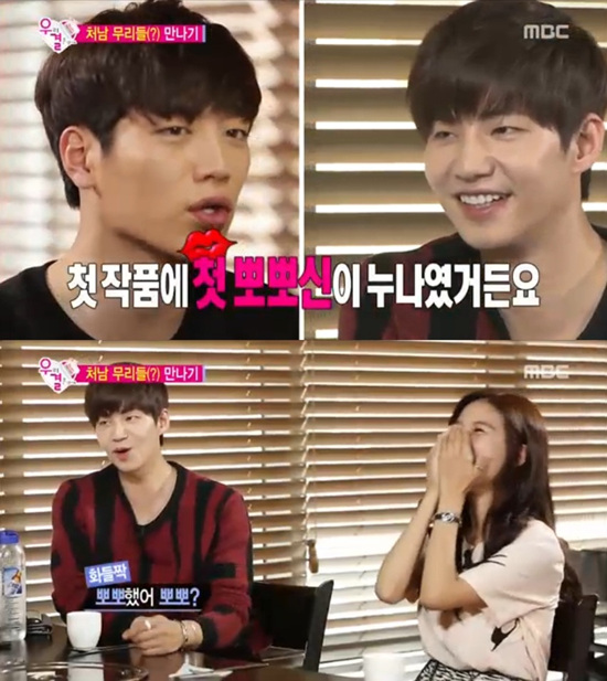 '우리 결혼했어요' 서강준이 김소은과의 인연에 대해 밝혔다. ⓒ MBC 우리 결혼했어요 방송화면