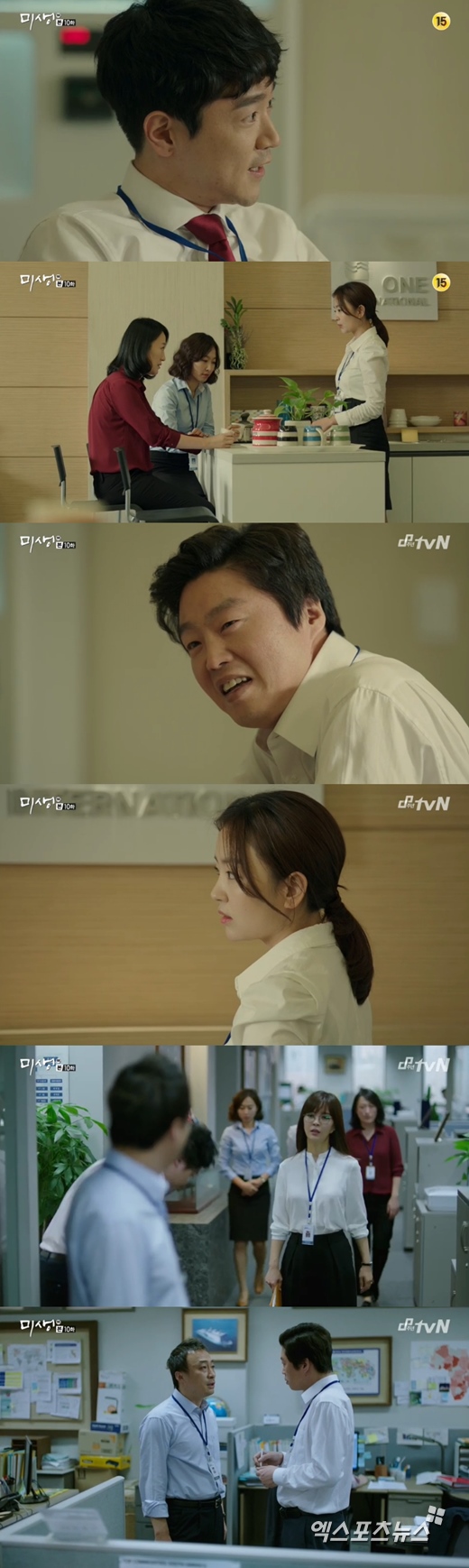 '미생'의 김희원이 여직원을 성희롱했다. ⓒ tvN 방송화면