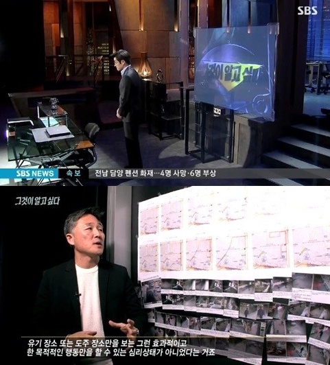 '그것이 알고싶다' 청부살인범이 7개월만에 검거됐다. ⓒ SBS 그것이 알고싶다 방송화면