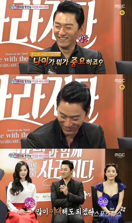 '섹션TV 연예통신'에서 주진모가 서현과 호흡을 맞추게 된 심경을 고백했다. ⓒ MBC 방송화면