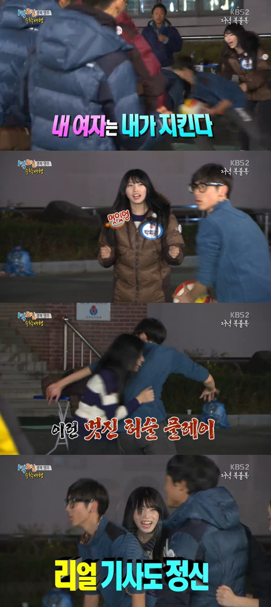 '1박 2일' 고등학생들의 핑크빛 짝피구가 진행됐다. ⓒ KBS 방송화면