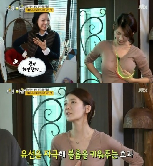 이파니 ⓒ JTBC 방송화면