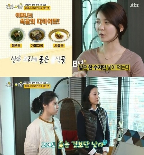 이파니 ⓒ JTBC 방송화면