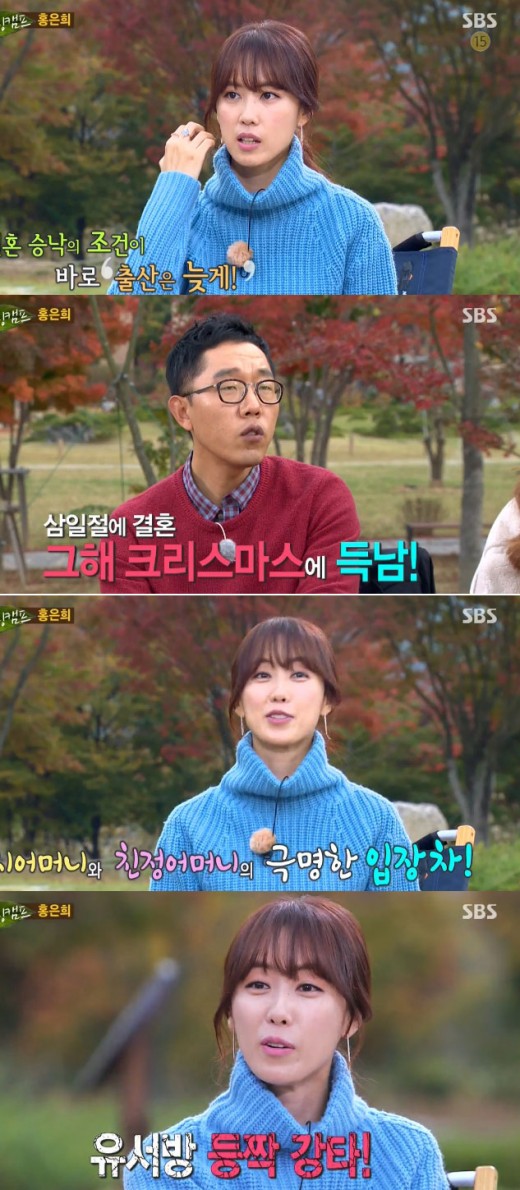 힐링캠프 홍은희 속도위반 허니문 베이비 ⓒ SBS '힐링캠프 기쁘지 아니한가'