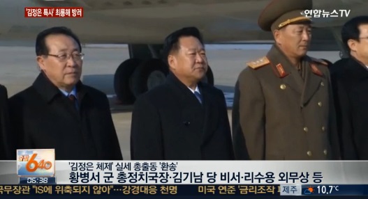 북한 최룡해 러시아 방문 ⓒ 연합뉴스TV