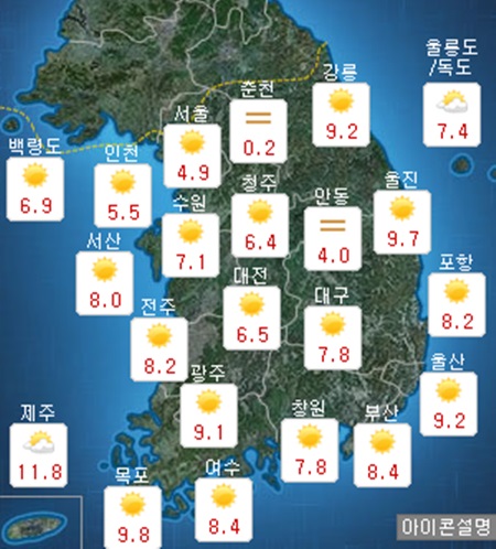 전국 맑고 10도 안팎 큰 일교차 ⓒ 기상청