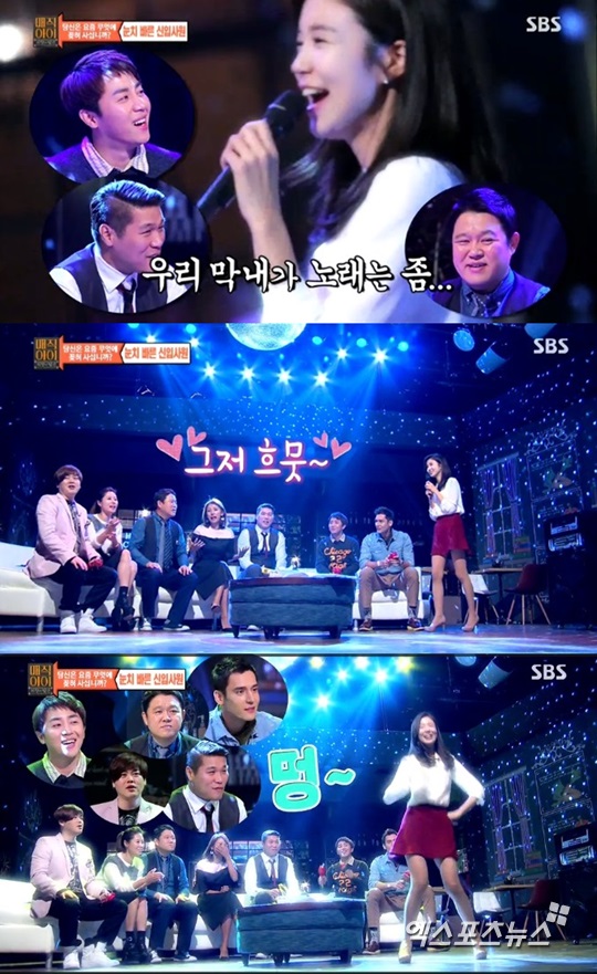 '매직아이' 장예원이 에이핑크의 노래로 숨겨져 있던 끼를 발산했다 ⓒ SBS 방송화면 