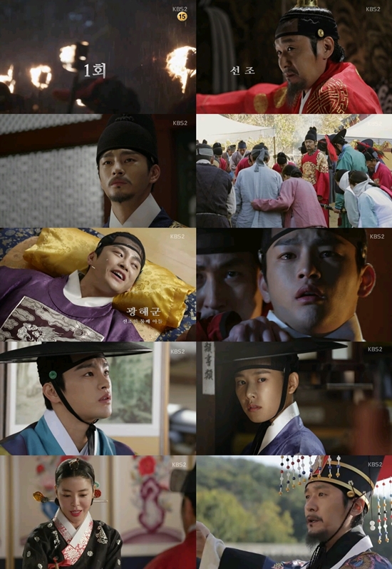 '왕의 얼굴' ⓒ KBS 방송화면