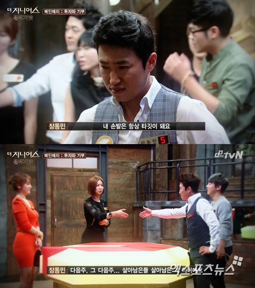 '더 지니어스3'에서 장동민이 속내를 털어놨다. ⓒ tvN 방송화면