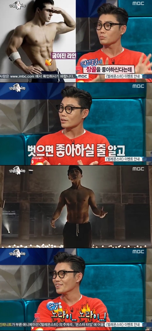 '라디오스타' 김범수가 장골에 자신감을 드러냈다. ⓒ MBC 방송화면