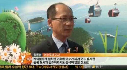 여수 해상케이블카 내달 개통 ⓒ 연합뉴스TV 