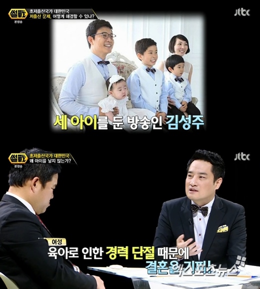 '썰전'의 강용석이 육아 프로그램의 인기 비결을 분석했다. ⓒ JTBC 방송화면