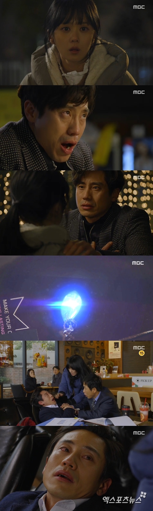 '미스터 백'의 신하균과 장나라가 특별한 인연임이 암시됐다. ⓒ MBC 방송화면