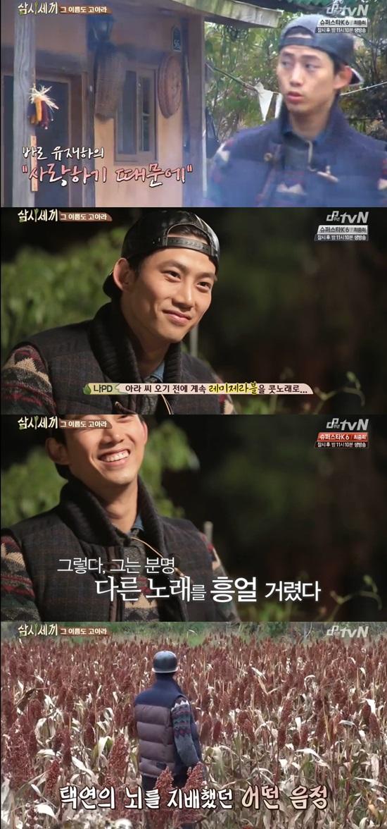 '삼시세끼' 옥택연 ⓒ tvN '삼시세끼' 방송화면