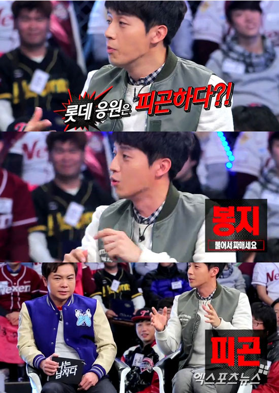'나는 남자다' 허경환이 응원 경험을 털어놨다. ⓒ KBS2TV 방송화면 캡처