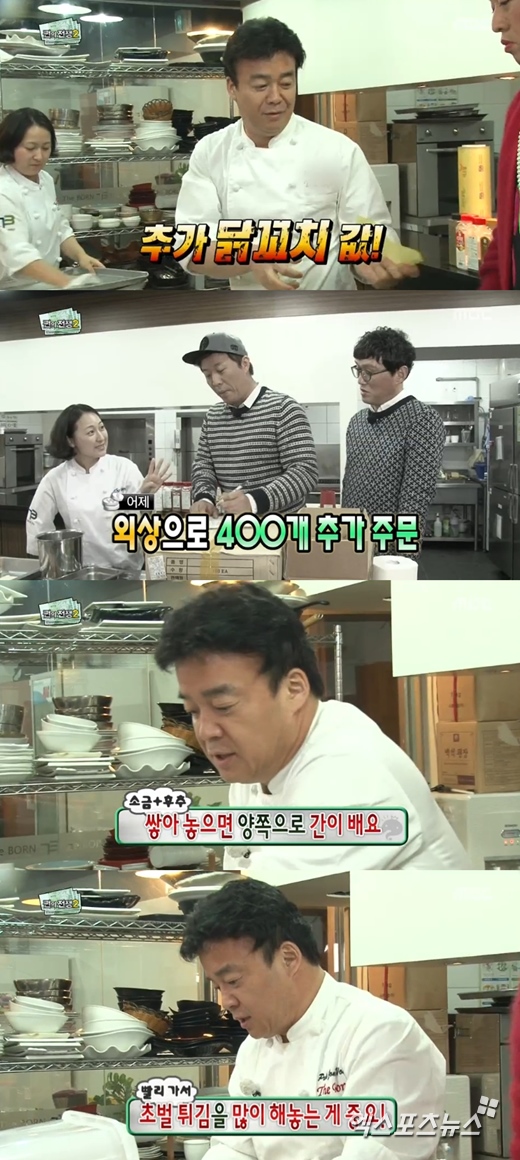 '무한도전'에서 백종원이 정준하의 지원군으로 등장했다. ⓒ MBC 방송화면