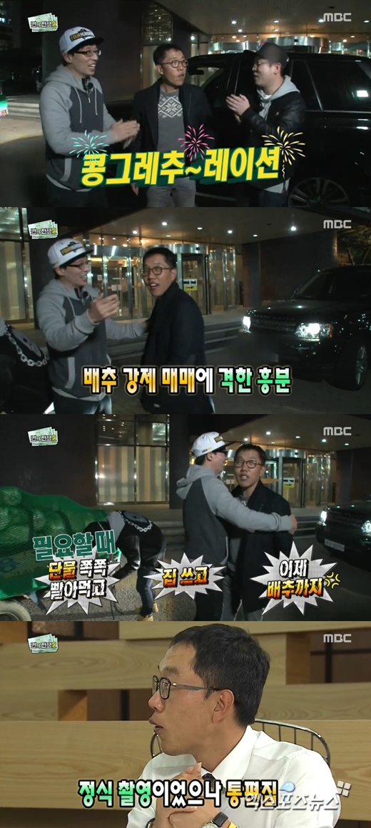 '무한도전'에서 김제동이 김태호 PD에게 발끈했다. ⓒ MBC 방송화면