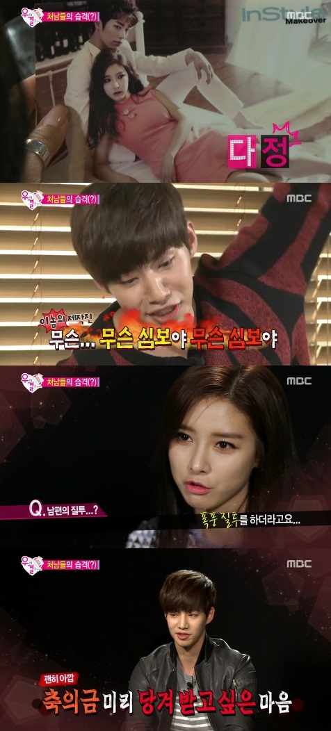 '우리 결혼했어요' 송재림이 김소은과 서강준의 커플화보를 질투했다. ⓒ MBC 방송화면