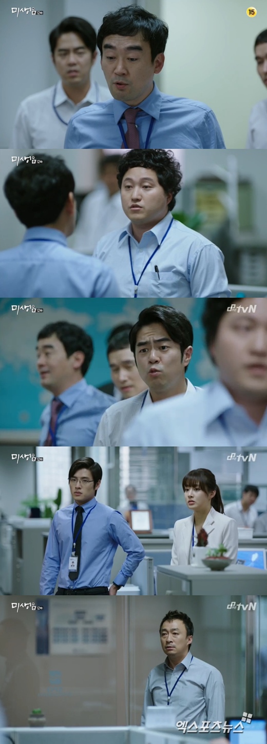 '미생'의 영업 3팀이 위기에 놓였다. ⓒ tvN 방송화면