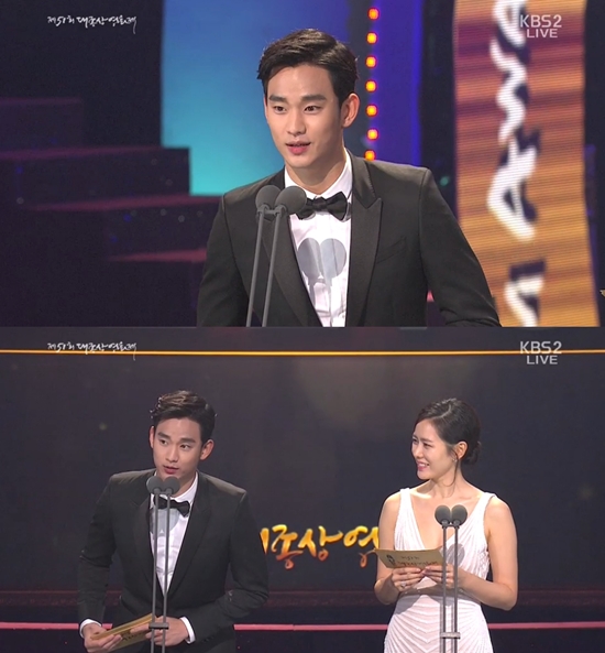 김수현 손예진 ⓒ KBS '대종상 영화제' 방송화면