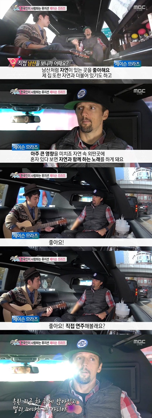 제이슨 므라즈 ⓒ MBC 방송화면