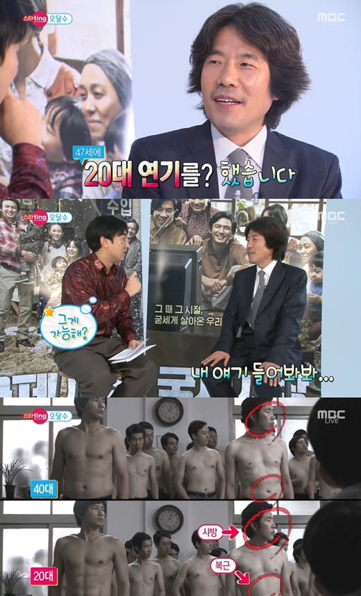 ⓒ MBC 방송화면