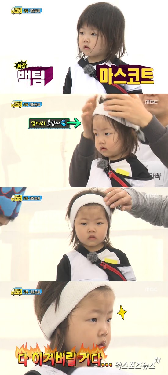 '아빠 어디가' 다윤이 가족 대운동회에 참가했다. ⓒ MBC 방송화면